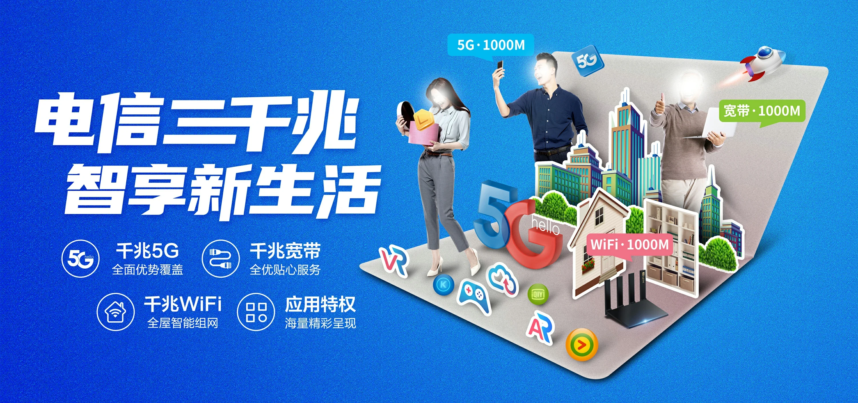 中国电信 望牛墩电信宽带 宽带套餐
