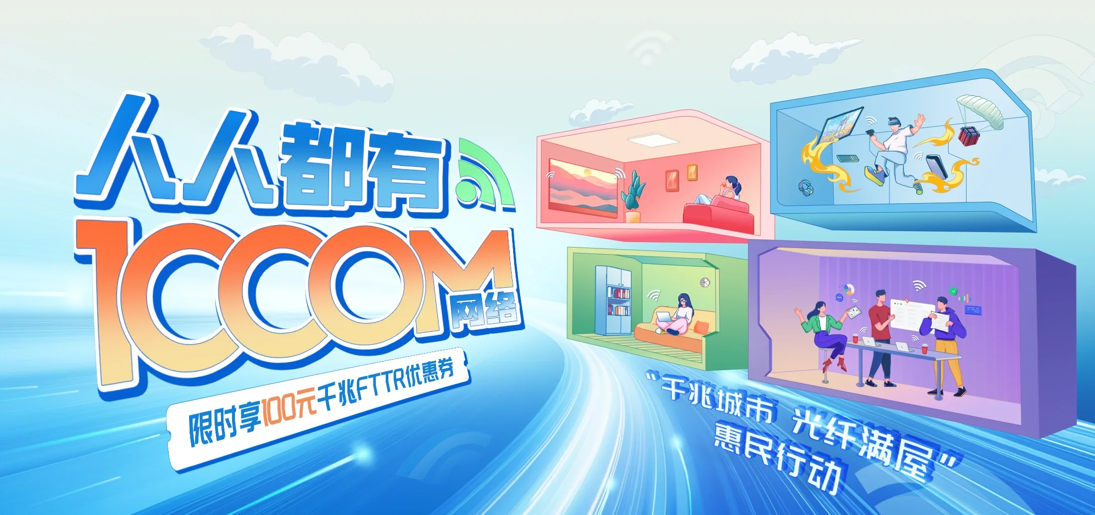 中国电信 望牛墩电信宽带 宽带套餐